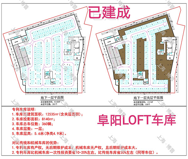 巴中阜阳LOFT专利车库（初光先生授权）